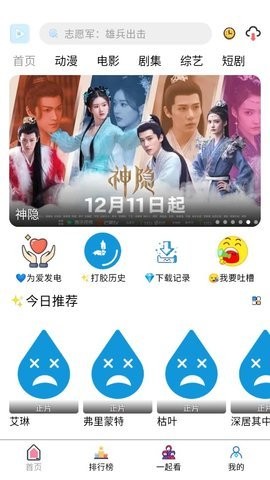落攻阁影视官方版