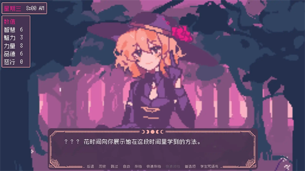 圣斯佩尔魔法学院手机版下载