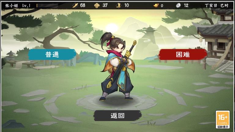 武林乱谈