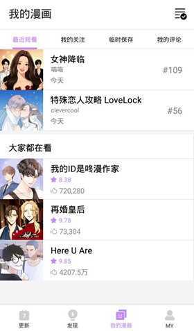 咚漫台版安卓