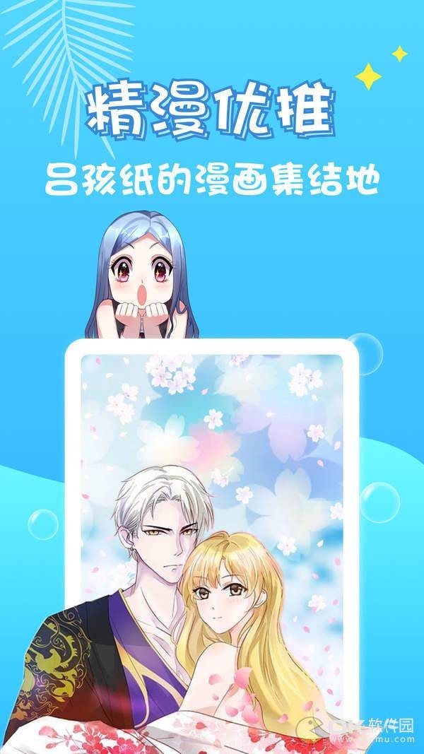 油条漫画登录页面免费登录