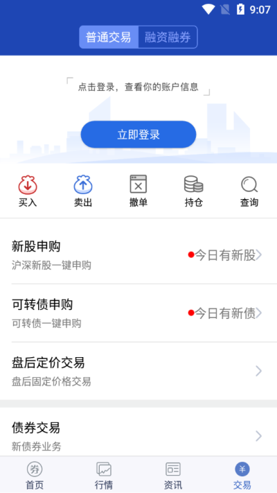 东北大智慧手机版