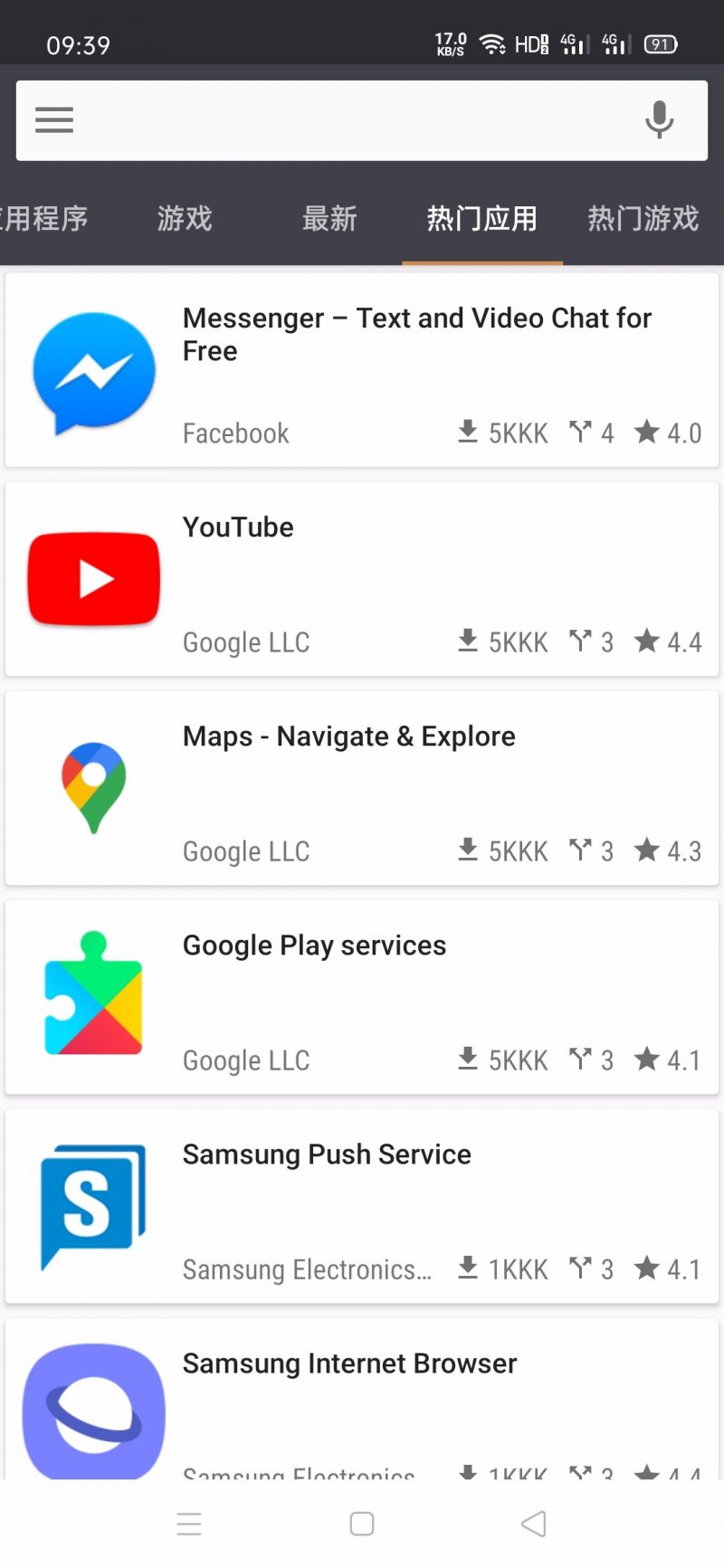 Google Play黑暗版(Blackmart)