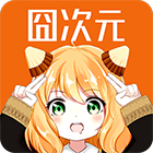 jocy囧次元app官网下载