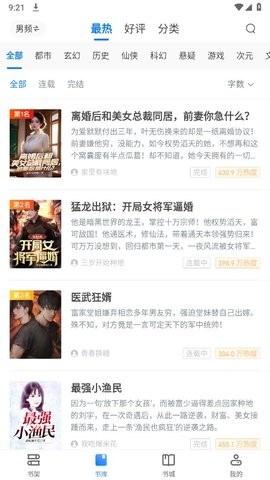 33小说软件