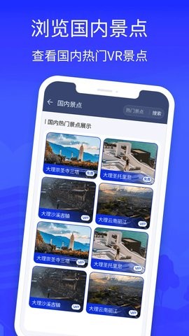 3D地图手机版