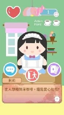 棉花糖女仆互动场景