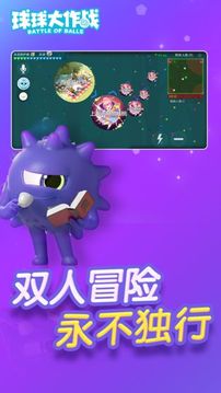 球球大作战10倍吐球修改器