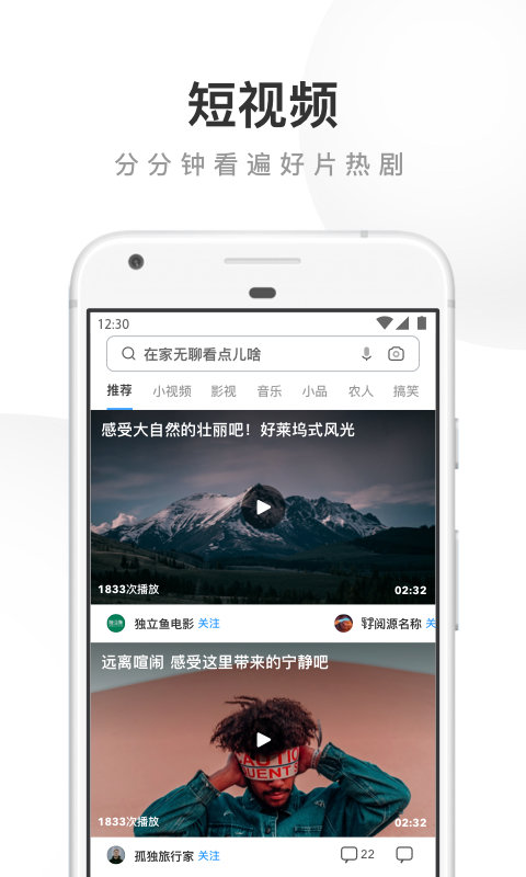 uc浏览器手机版官方版