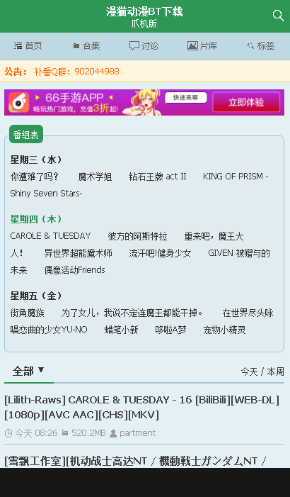 漫猫BT(漫猫BT)