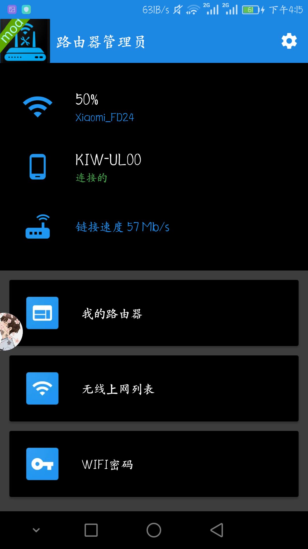 路由器管理员去广告(Router Admin)