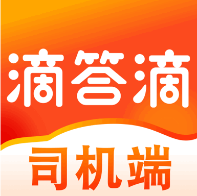 滴答滴出行司机端app