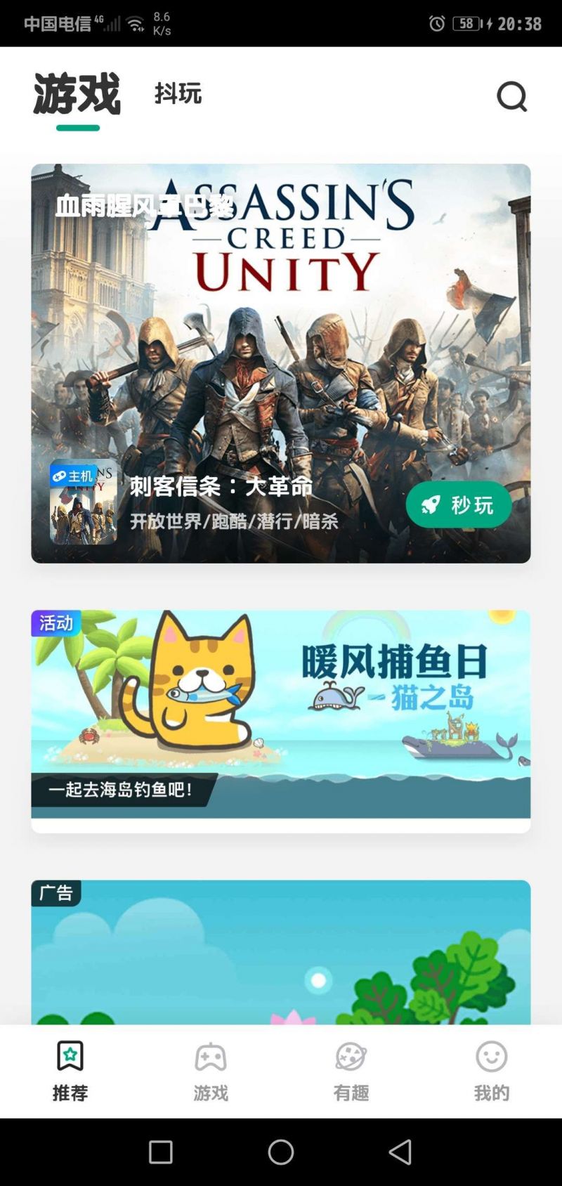 咪咕快游无限时间破解版