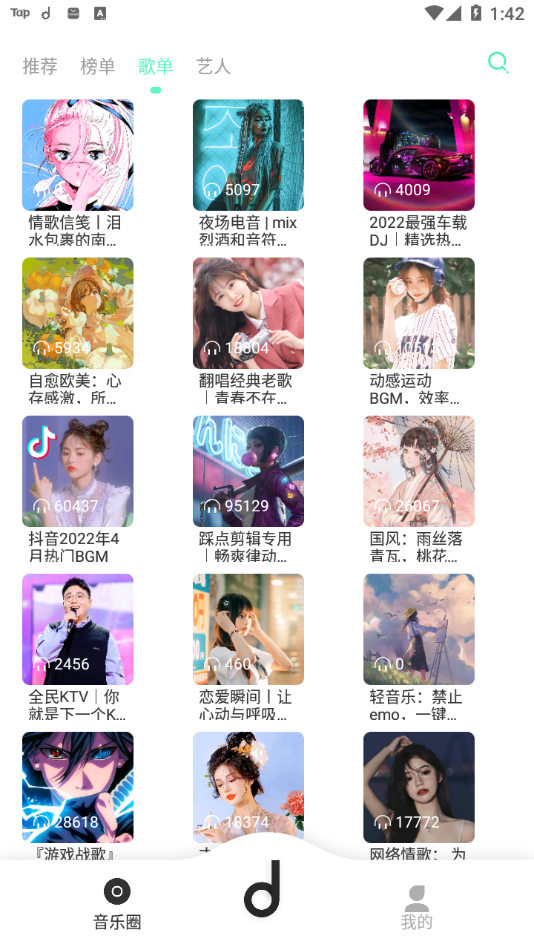 魔音morin2.5.5