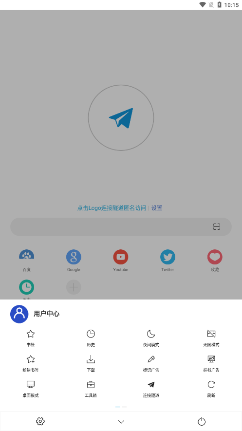 网梭浏览器2.5.2破解版