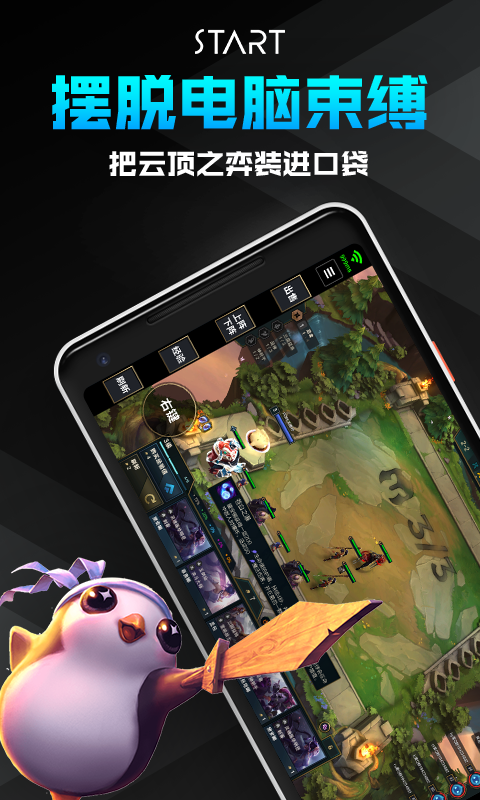 腾讯云(腾讯START云游戏)游戏