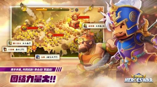 欢乐魏蜀吴英雄之战(大话魏蜀吴)