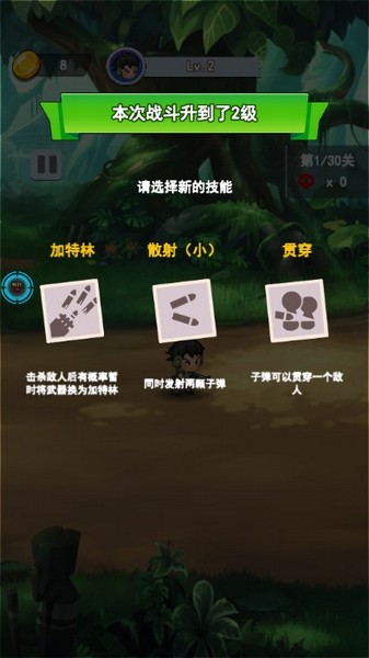 冒险枪王黑侠内置MOD版