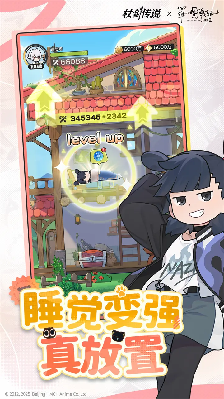 杖剑传说手游官网