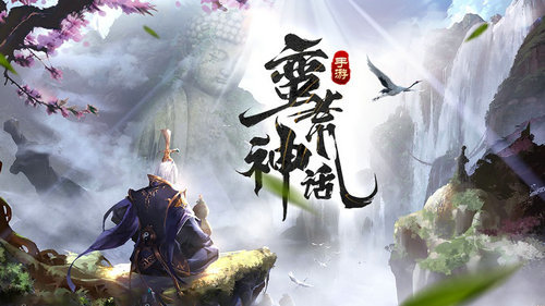 蛮荒神话