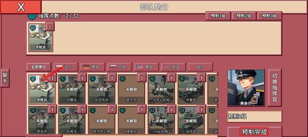 冲突2&middot;闪电战内置菜单