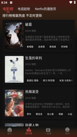 剧喵影视手机版