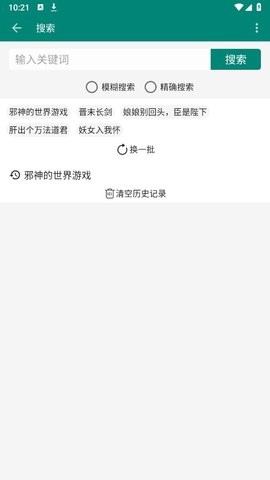 书海app官方版