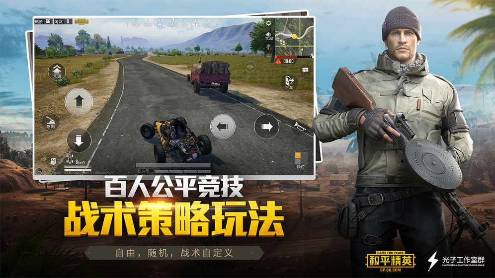 和平精英体验服官网