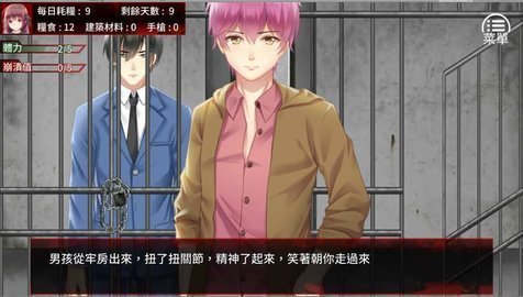末日少女汉化版