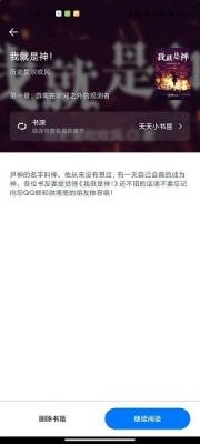 黑猫小说APP无广告版