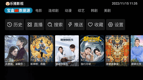 月光宝盒PLUS内置版