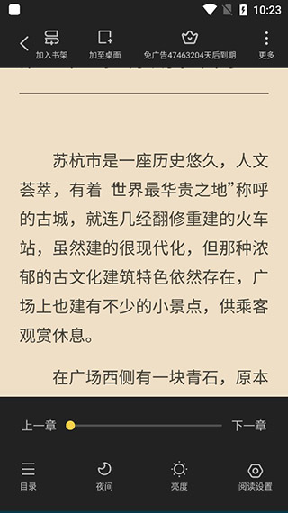 全民小说免费下载最新版