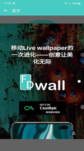 wallpaper engine(FDwall)