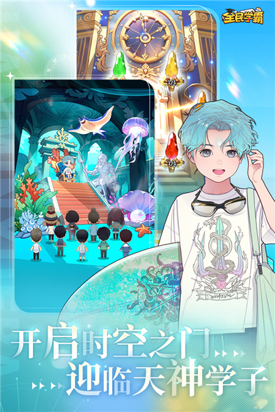 全民学霸离线版