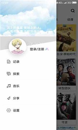 free追剧软件