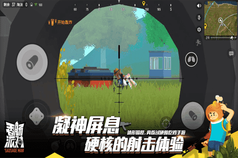 香肠派对小醉酒辅助器(香肠派对辅助器免福利)