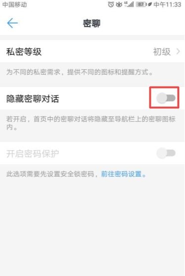 关闭成功界面