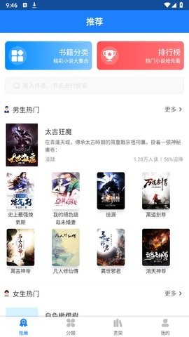 小说大全官方版