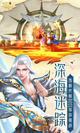 蜀门sf
