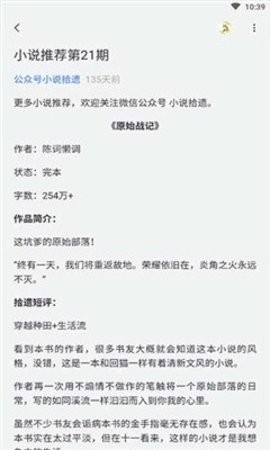 厚墨有效书源导入版