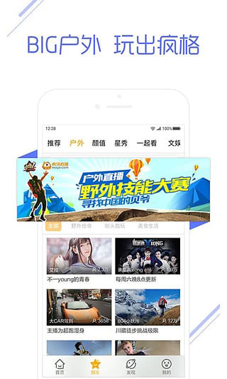 虎牙直播下载官方app下载