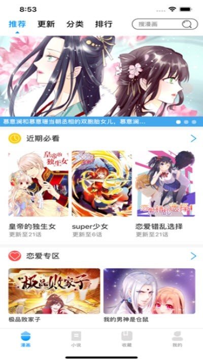age动漫(AGE动漫)app官方安卓