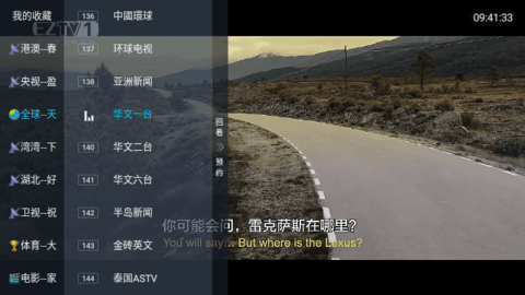 春盈TV盒子版