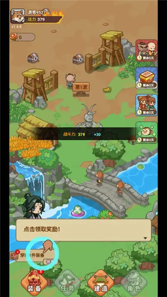 重返花果山免广告版
