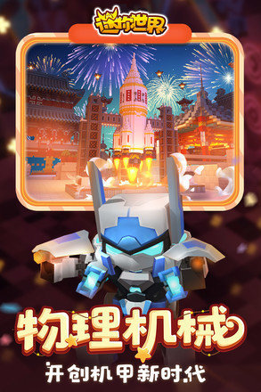 迷你世界辅助器带浮窗手机版