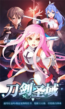 幻域战魂神兽