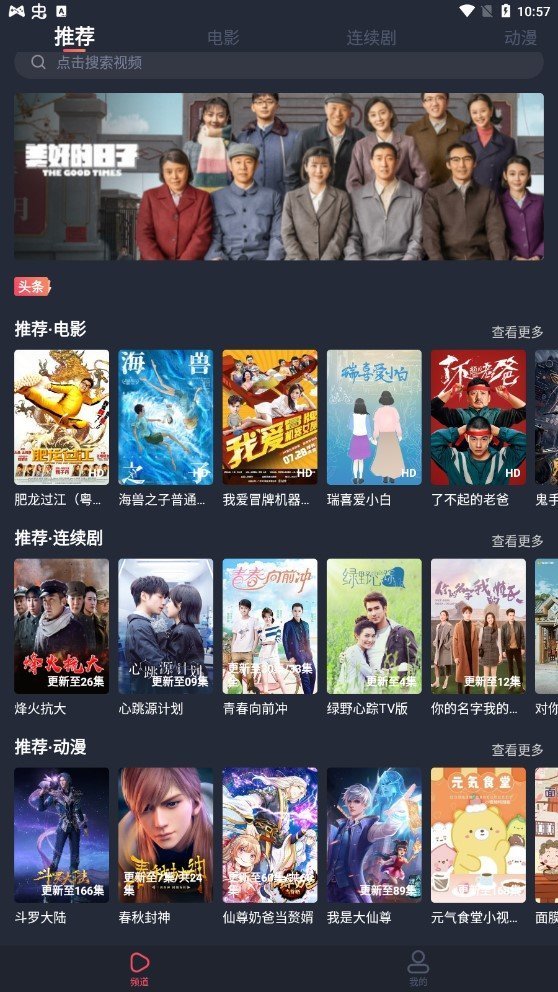 追鸭影视官方版