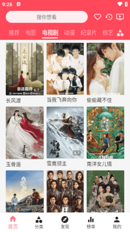 草莓影视官方版