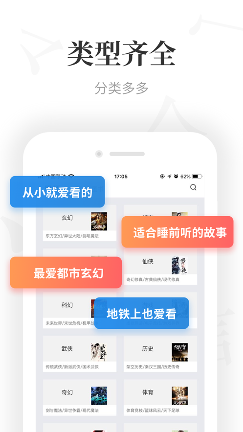 米读小说去广告版