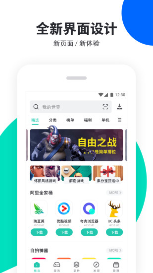pp助手 ios直接安装